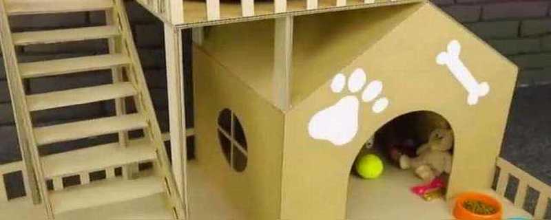 狗窝自己怎么制作