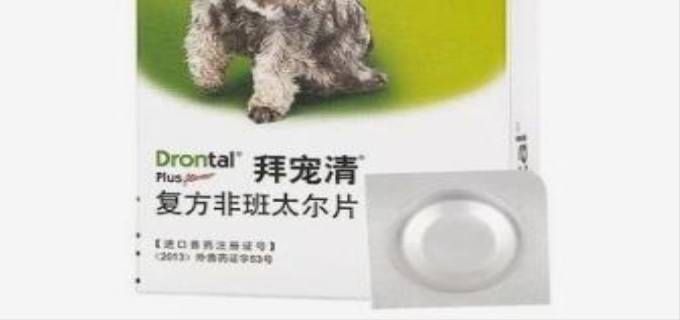 拜宠清驱虫药怎么吃